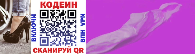 Codein Purple Drank  Камызяк 
