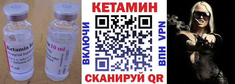 КЕТАМИН VHQ купить Камызяк