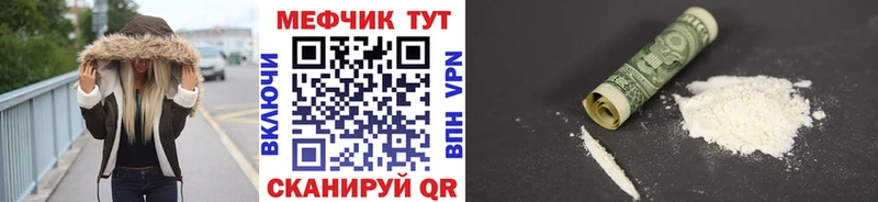 МЕФ мяу мяу  Камызяк 