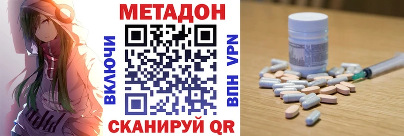 это официальный сайт Камызяк МЕТАДОН белоснежный
